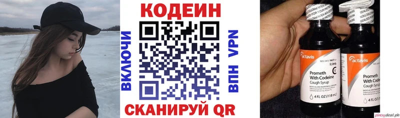 Кодеиновый сироп Lean Purple Drank наркота Кочубеевское