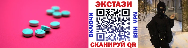 Ecstasy таблы  OMG сайт  Кочубеевское  купить  цена 