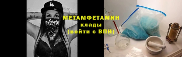 мяу мяу кристалл Михайловка