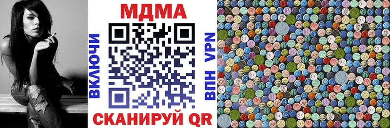 МДМА crystal  Кочубеевское 